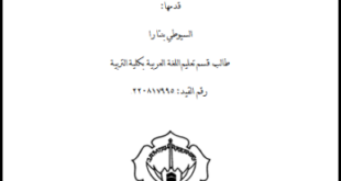 10 Langkah Mudah untuk Menulis Skripsi Bahasa Arab yang Sukses